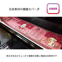 キーボードダストカバー