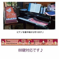 キーボードダストカバー